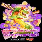 สล็อต ยู ฟ่า 888